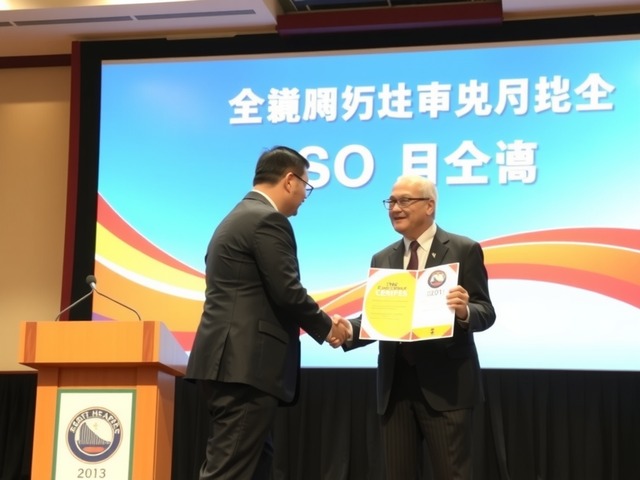 ISO 13485 认证颁证现场