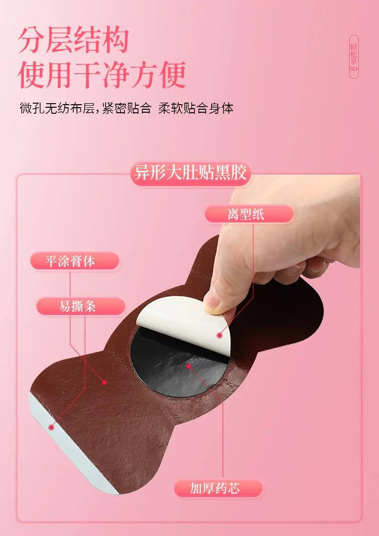 大肚贴艾草贴OEM代加工详情图8