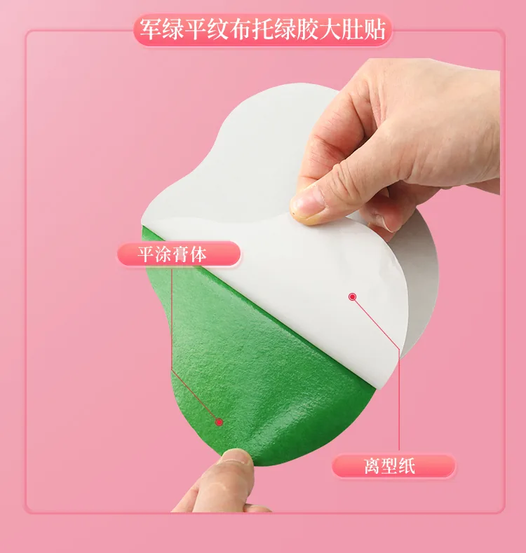 大肚贴艾草贴OEM代加工详情图9