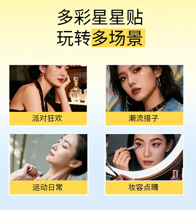 星星痘痘贴OEM代加工详情图5