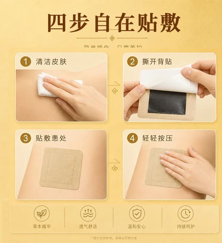 颈肩腰腿保健贴批发详情图9
