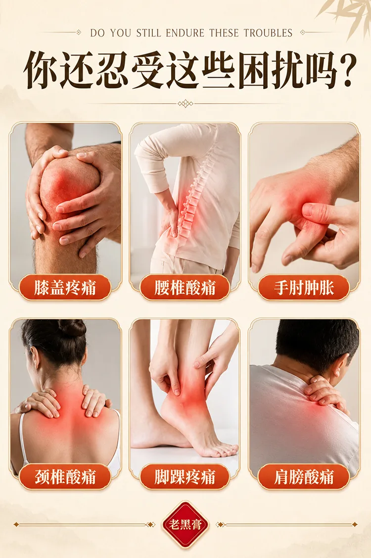 老黑膏批发详情图2