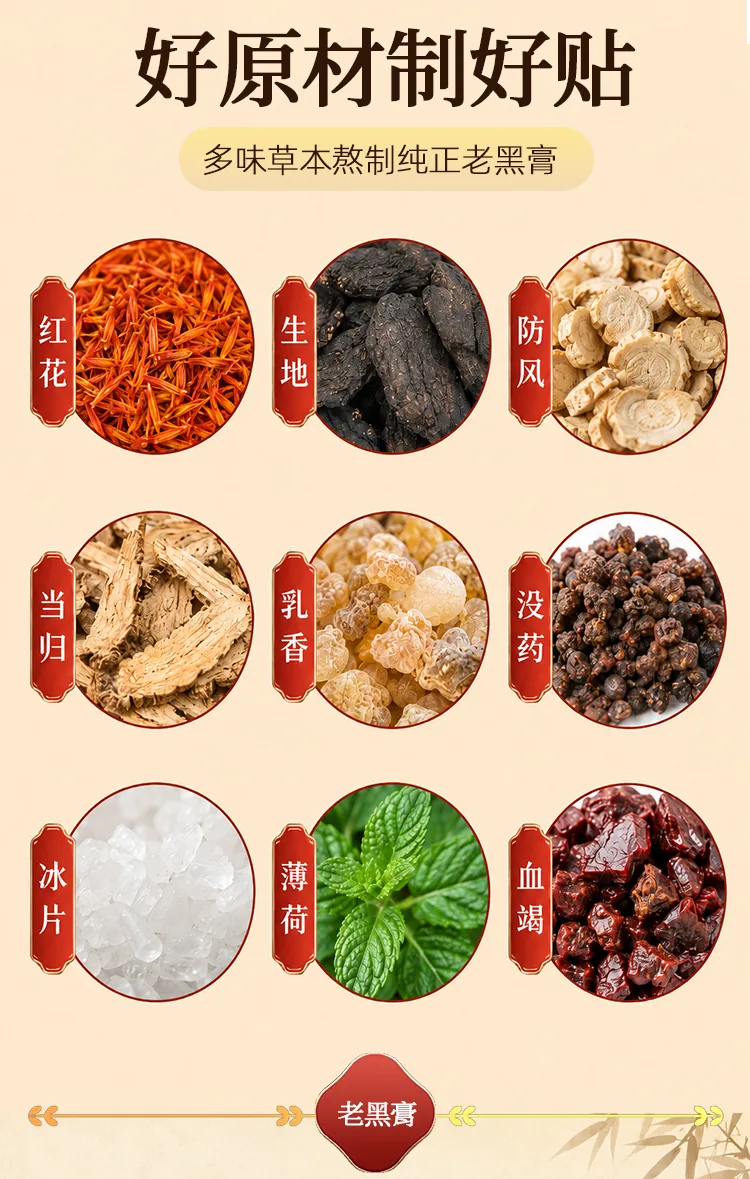 老黑膏批发详情图7